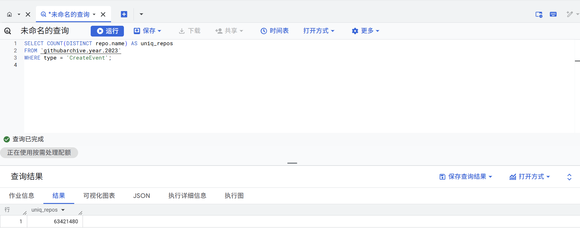 image-20251109121731145